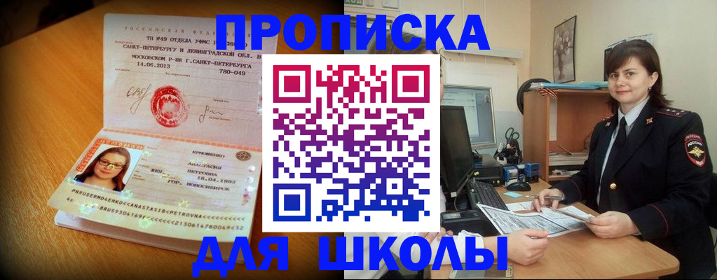 прописка в квартире в Сердобске