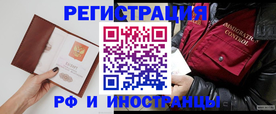 временная регистрация поиск в Сердобске