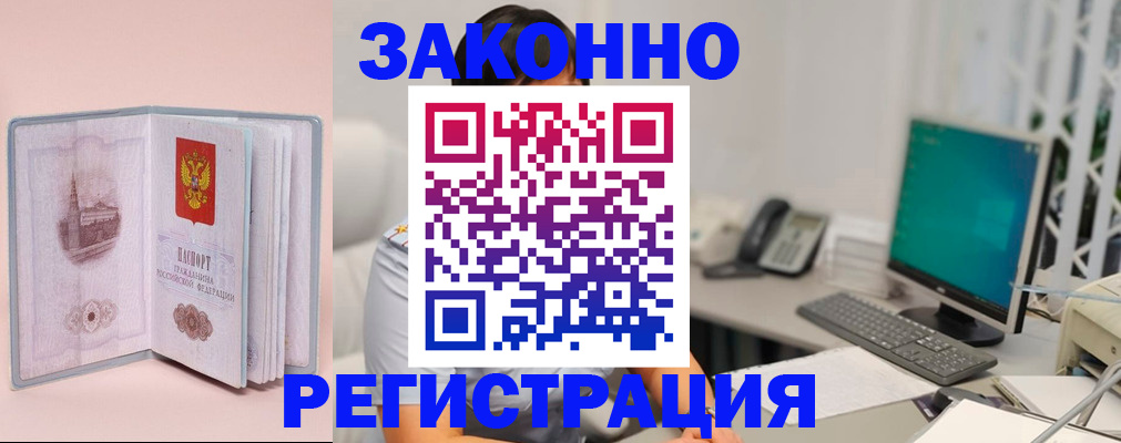 временная регистрация в квартире в Сердобске