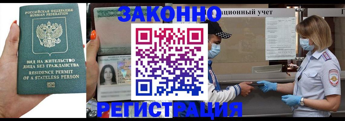 временная регистрация для школы в Сердобске