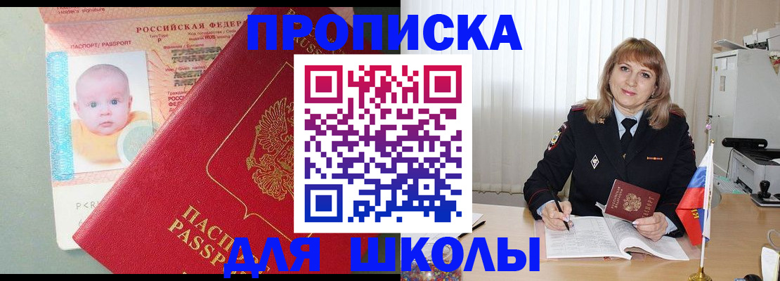 прописка в Сердобске