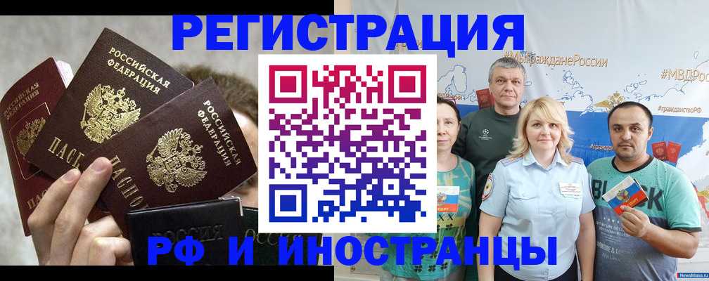 временная прописка в Сердобске